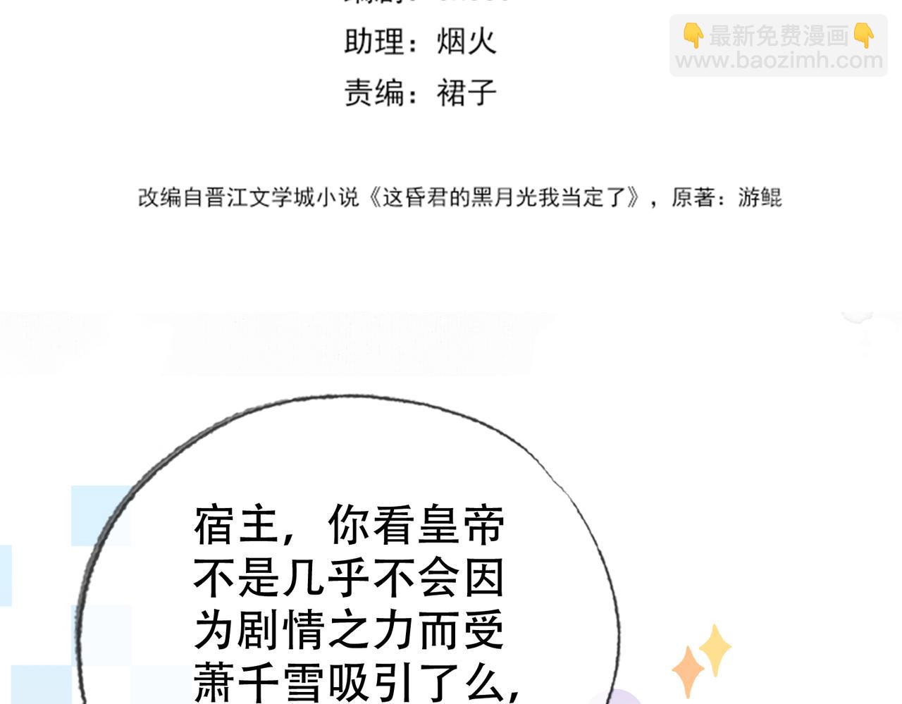 第三十五话 我的命，是你的(1/2)-第36话