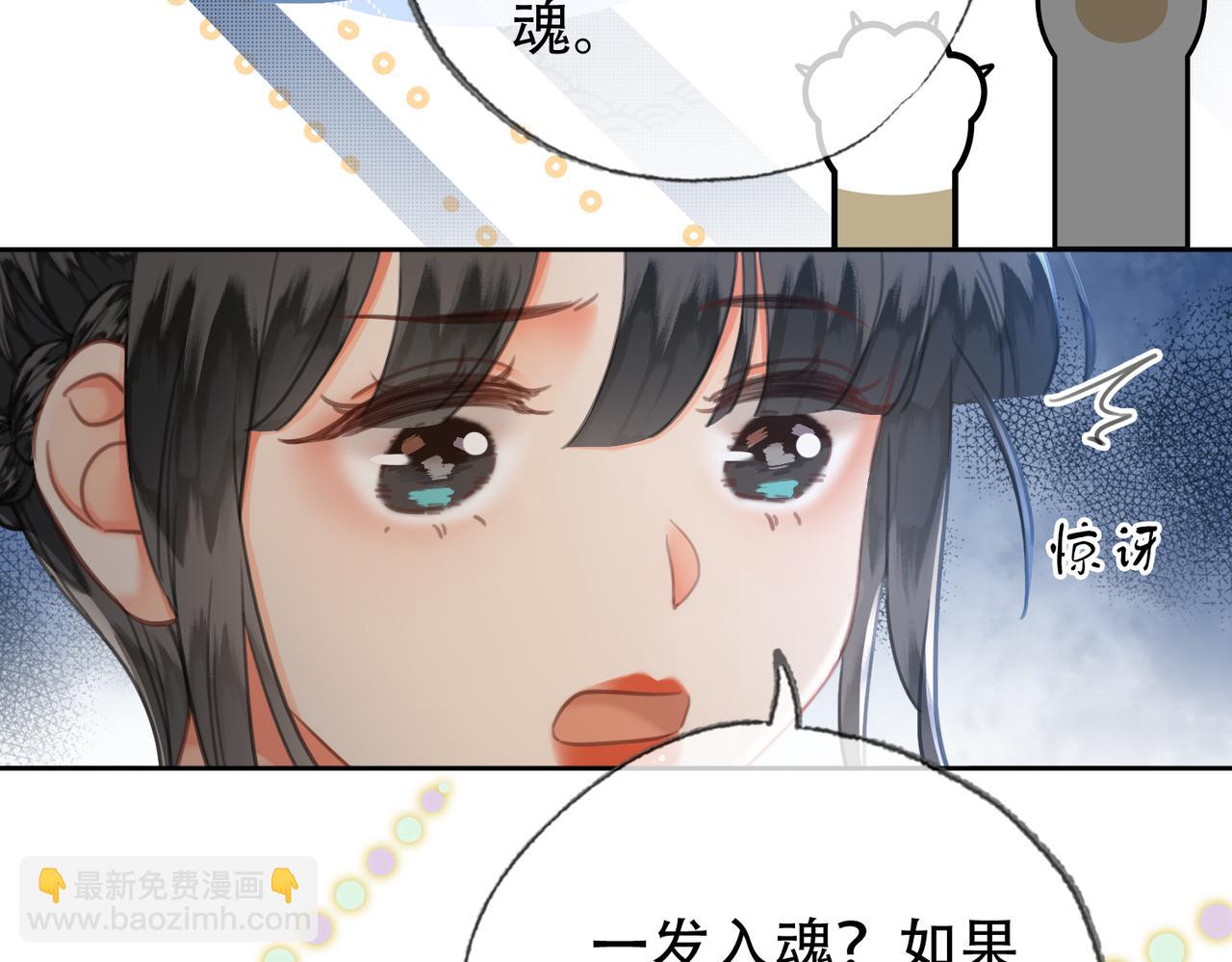 第三十五话 我的命，是你的(1/2)-第36话