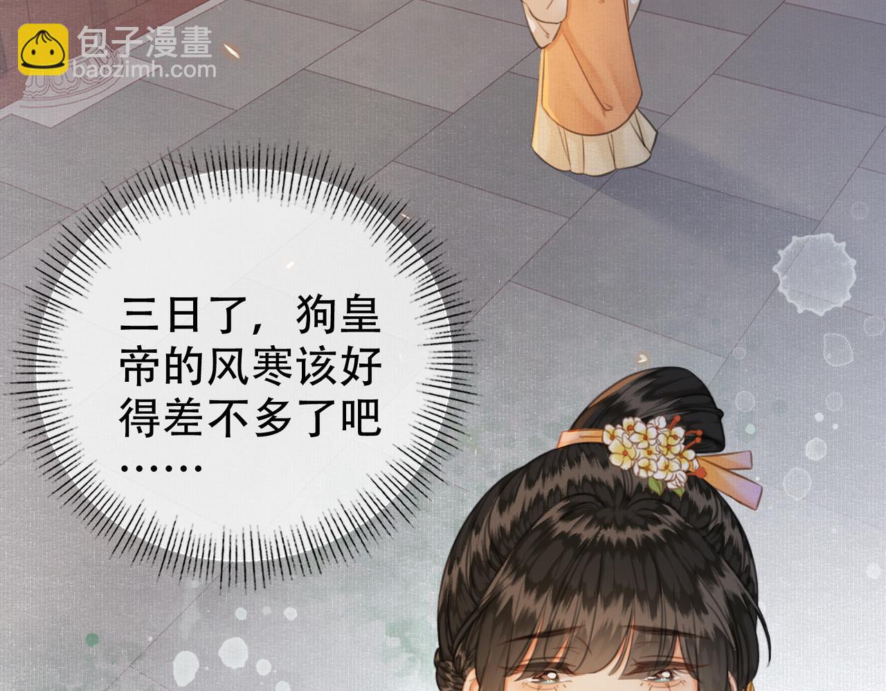 第三十七话 留宿？(1/3)-第38话