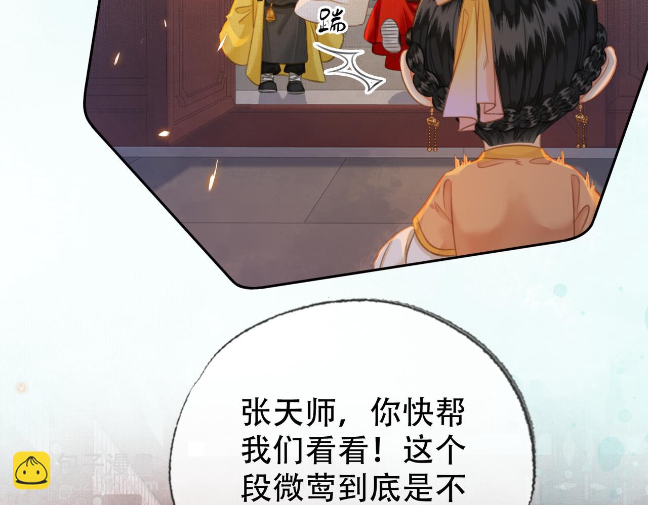 第三十七话 留宿？(1/3)-第38话