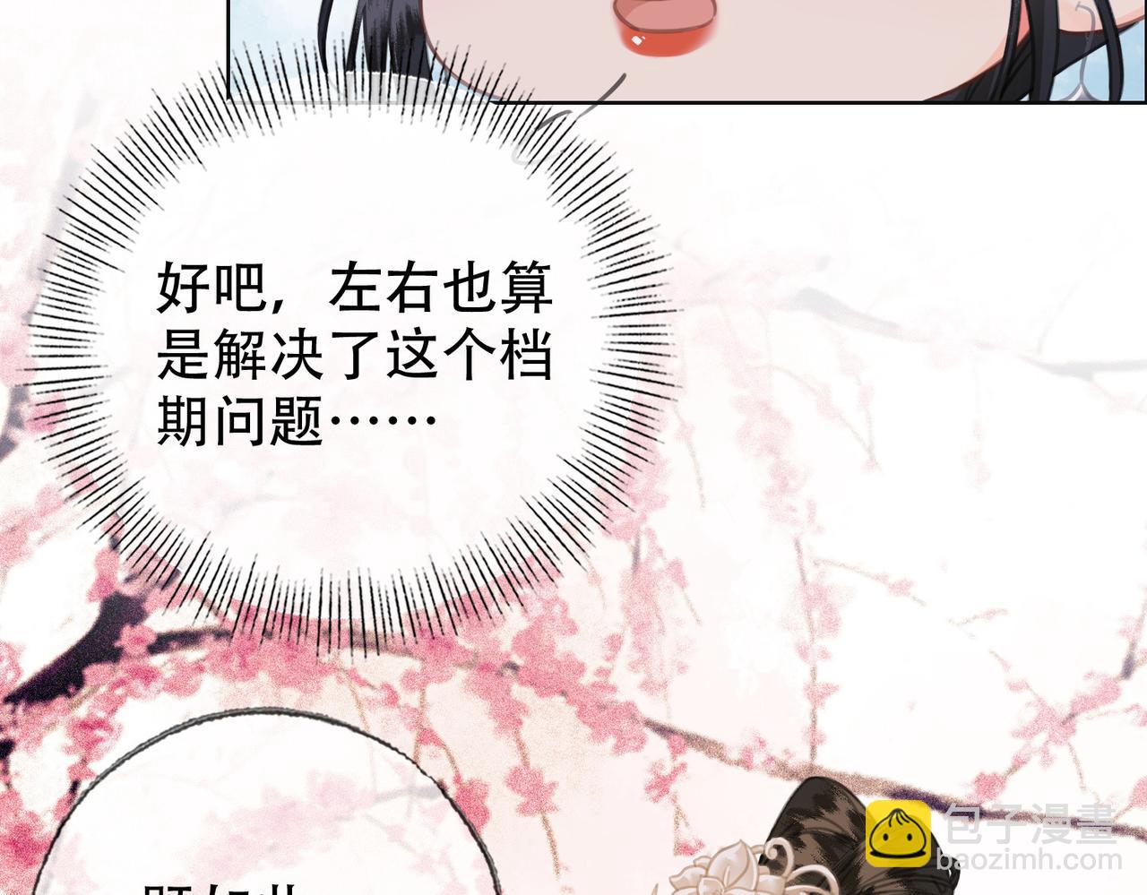 第三十九话 放开她！(1/3)-第40话