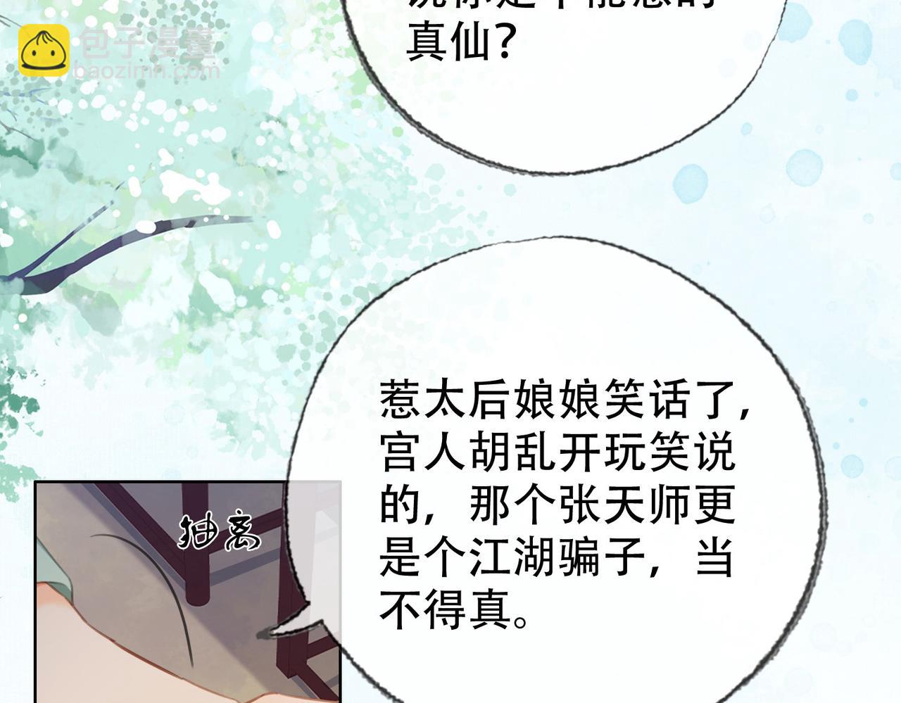 第三十九话 放开她！(1/3)-第40话
