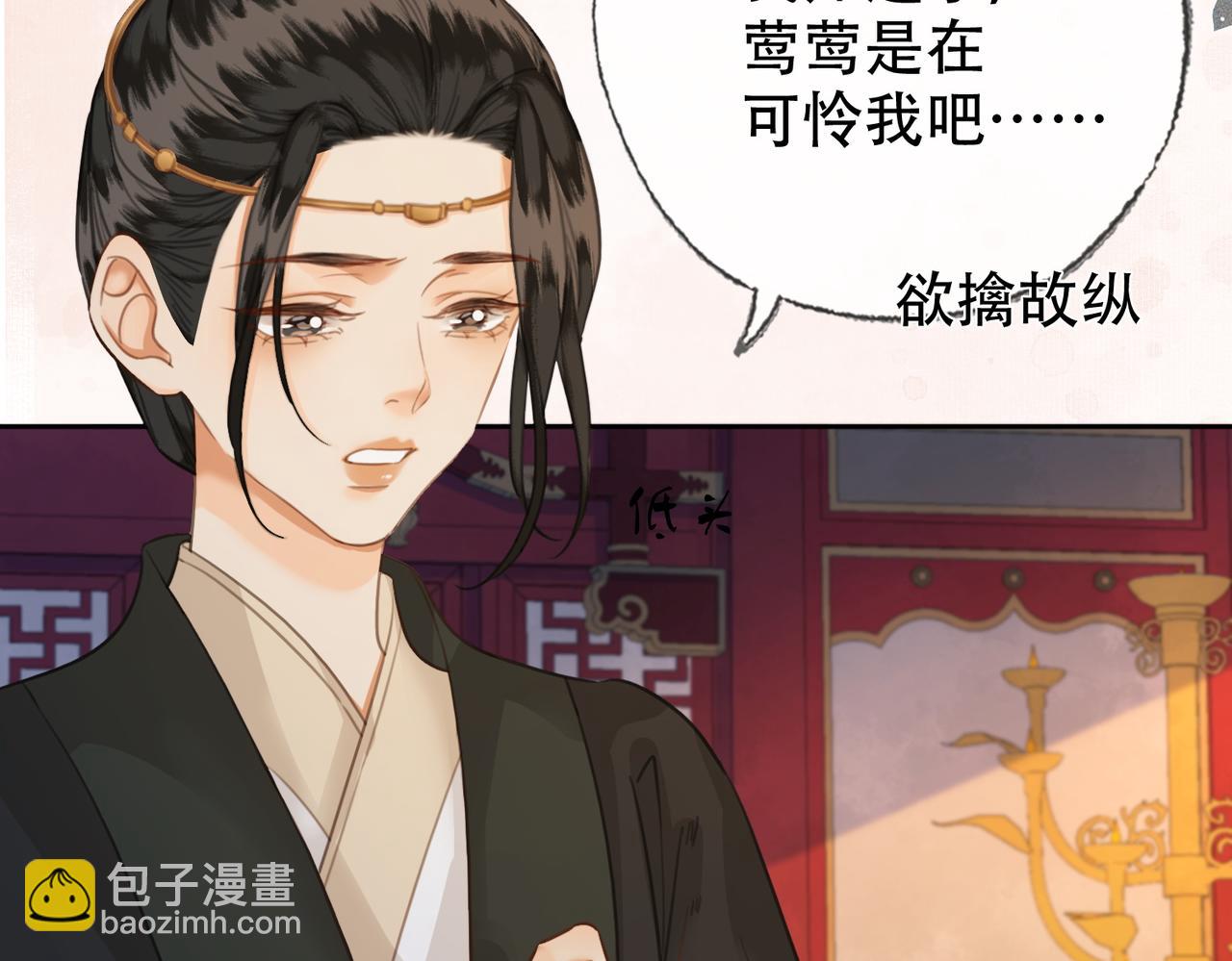 第40话 留下来陪我？(1/3)-第42话