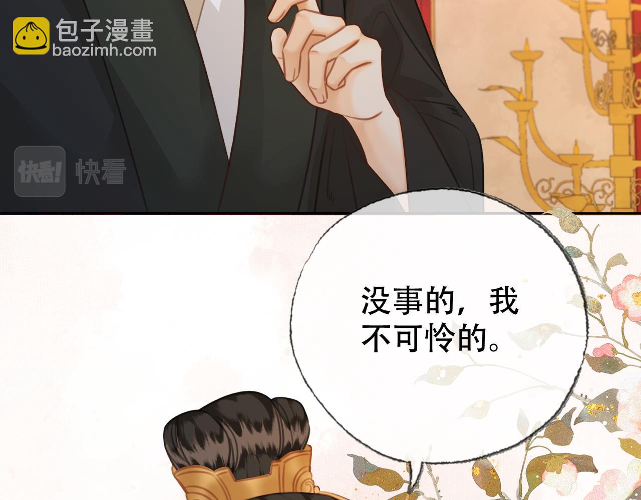 第40话 留下来陪我？(1/3)-第42话