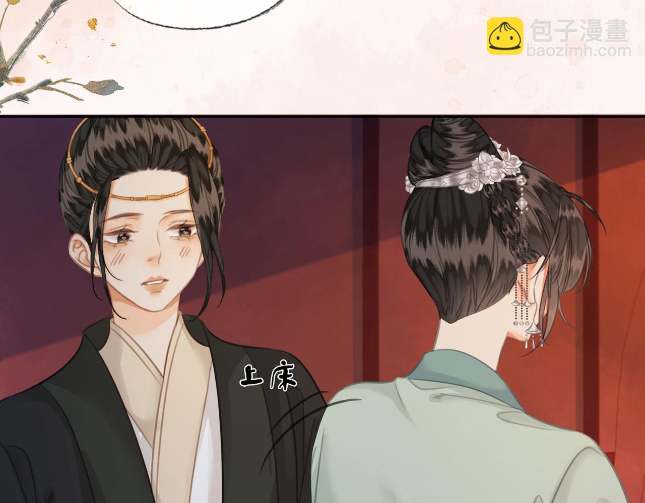 第40话 留下来陪我？(1/3)-第42话