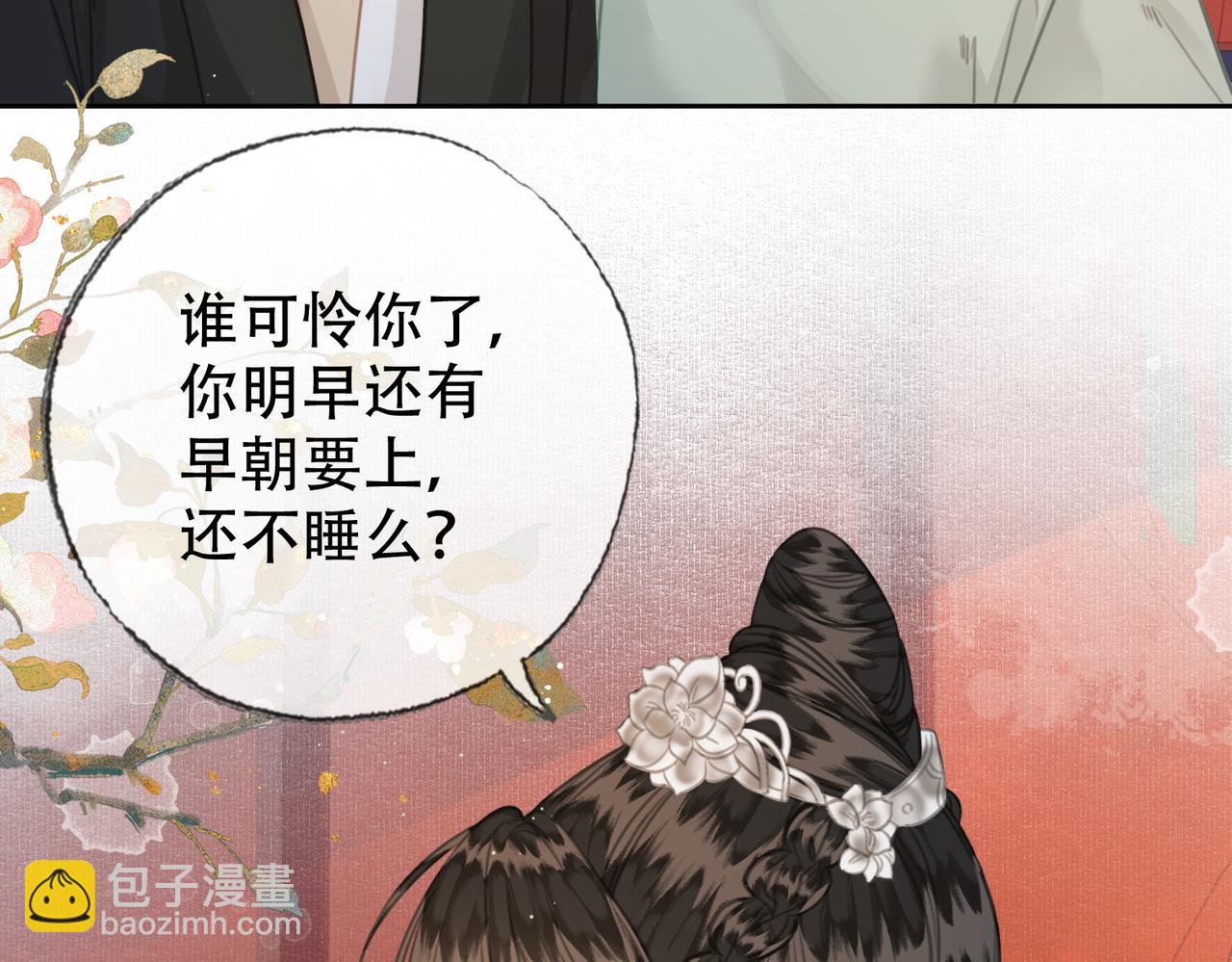 第40话 留下来陪我？(1/3)-第42话