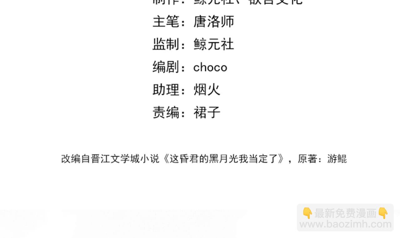 第40话 留下来陪我？(1/3)-第42话