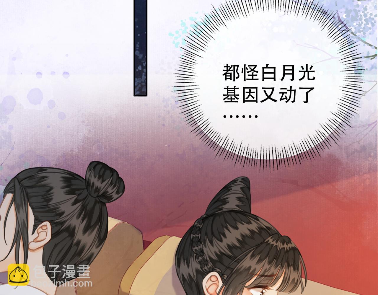 第40话 留下来陪我？(1/3)-第42话