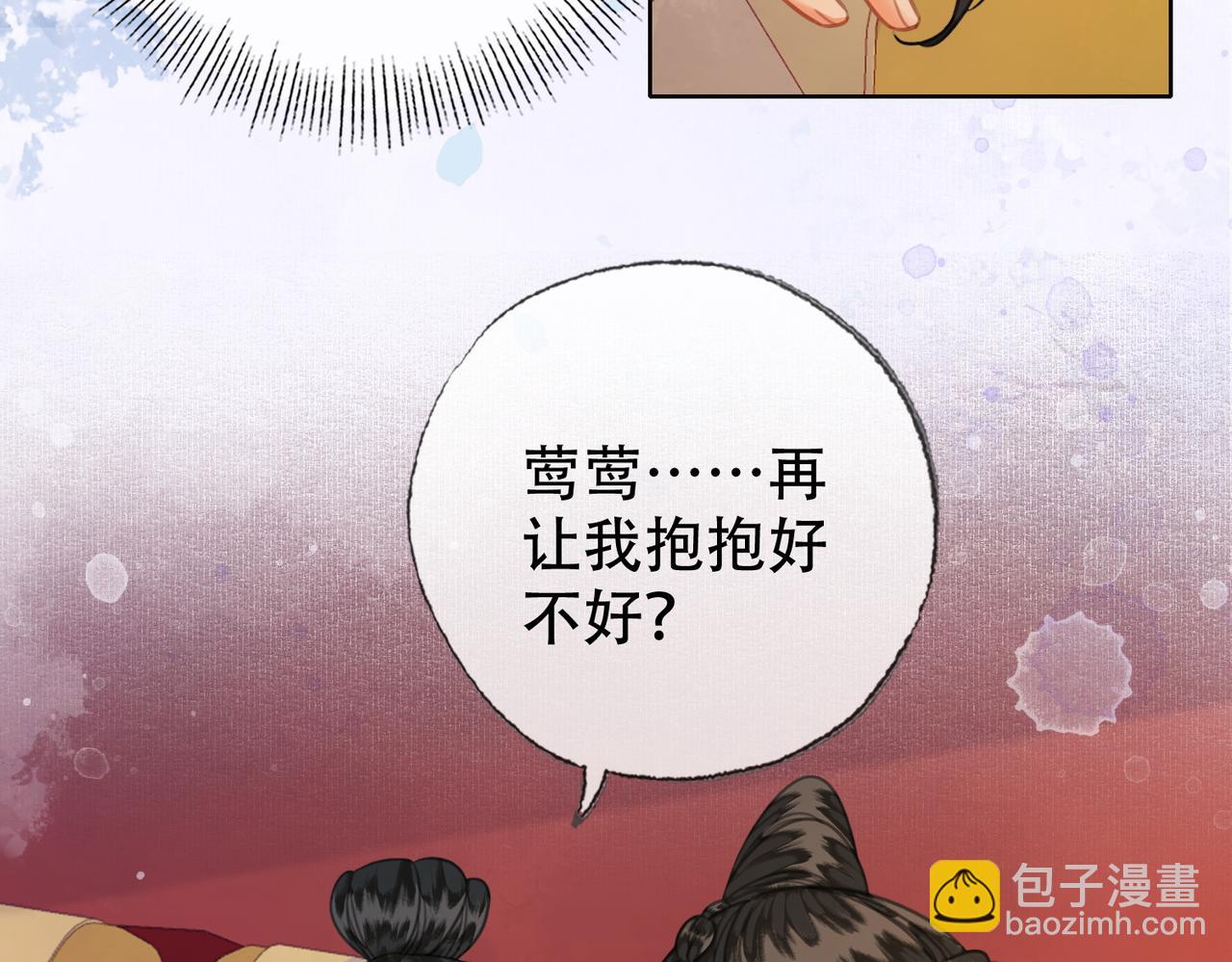 第40话 留下来陪我？(1/3)-第42话