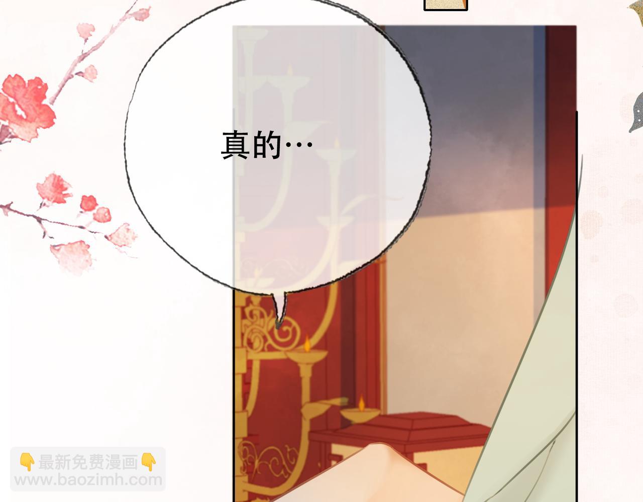 第40话 留下来陪我？(1/3)-第42话