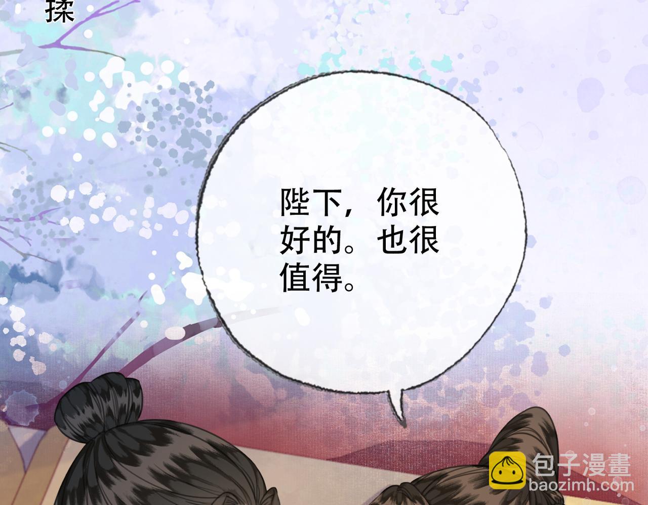 第40话 留下来陪我？(1/3)-第42话