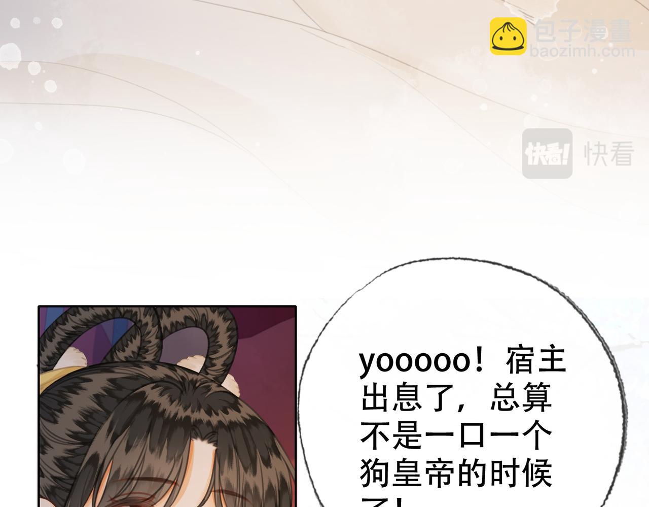 第40话 留下来陪我？(1/3)-第42话