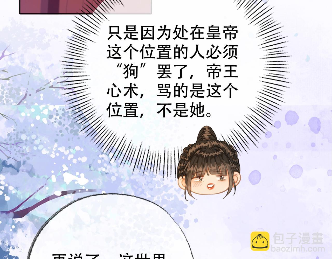 第40话 留下来陪我？(1/3)-第42话