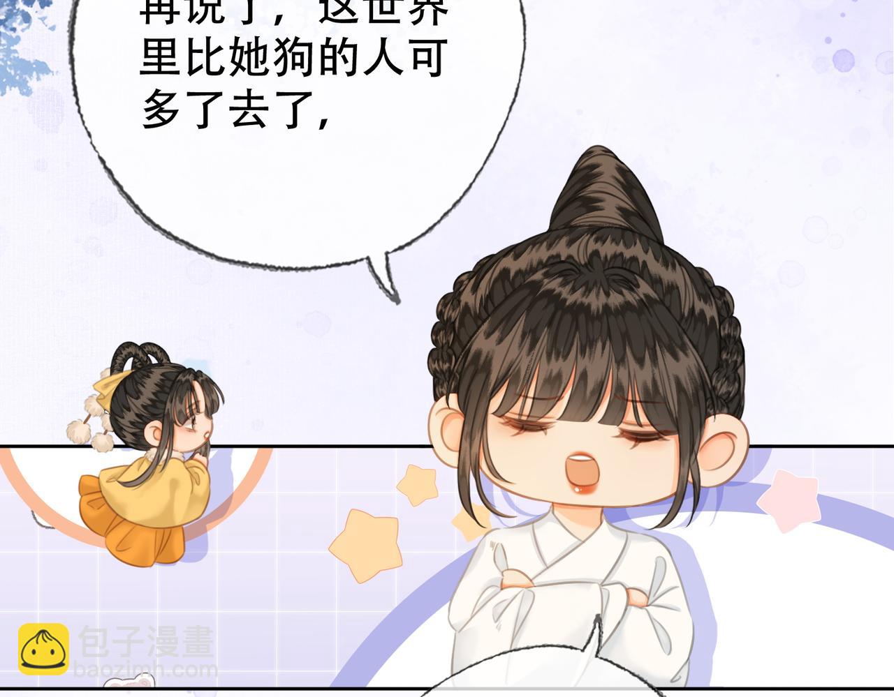 第40话 留下来陪我？(1/3)-第42话