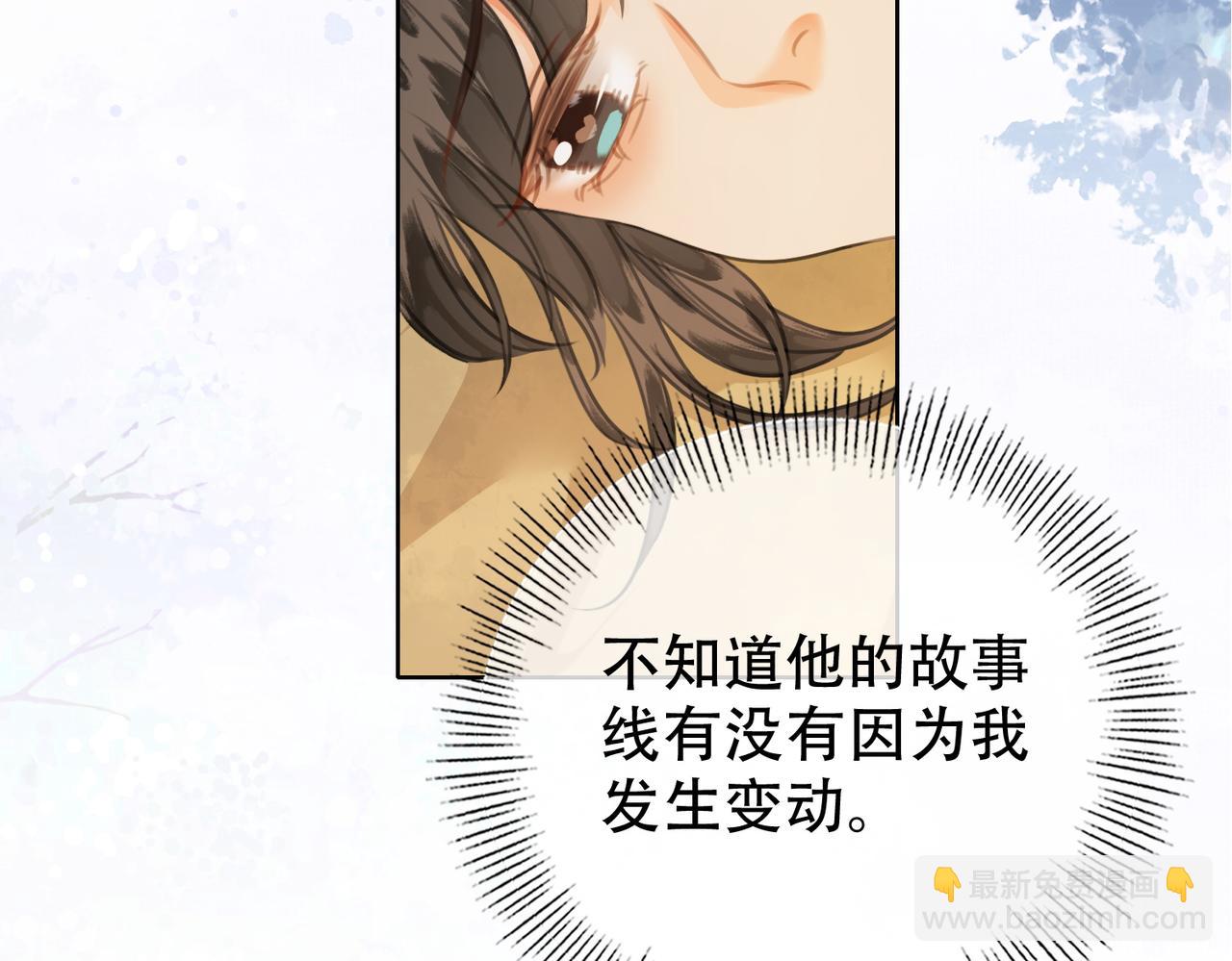 第40话 留下来陪我？(1/3)-第42话