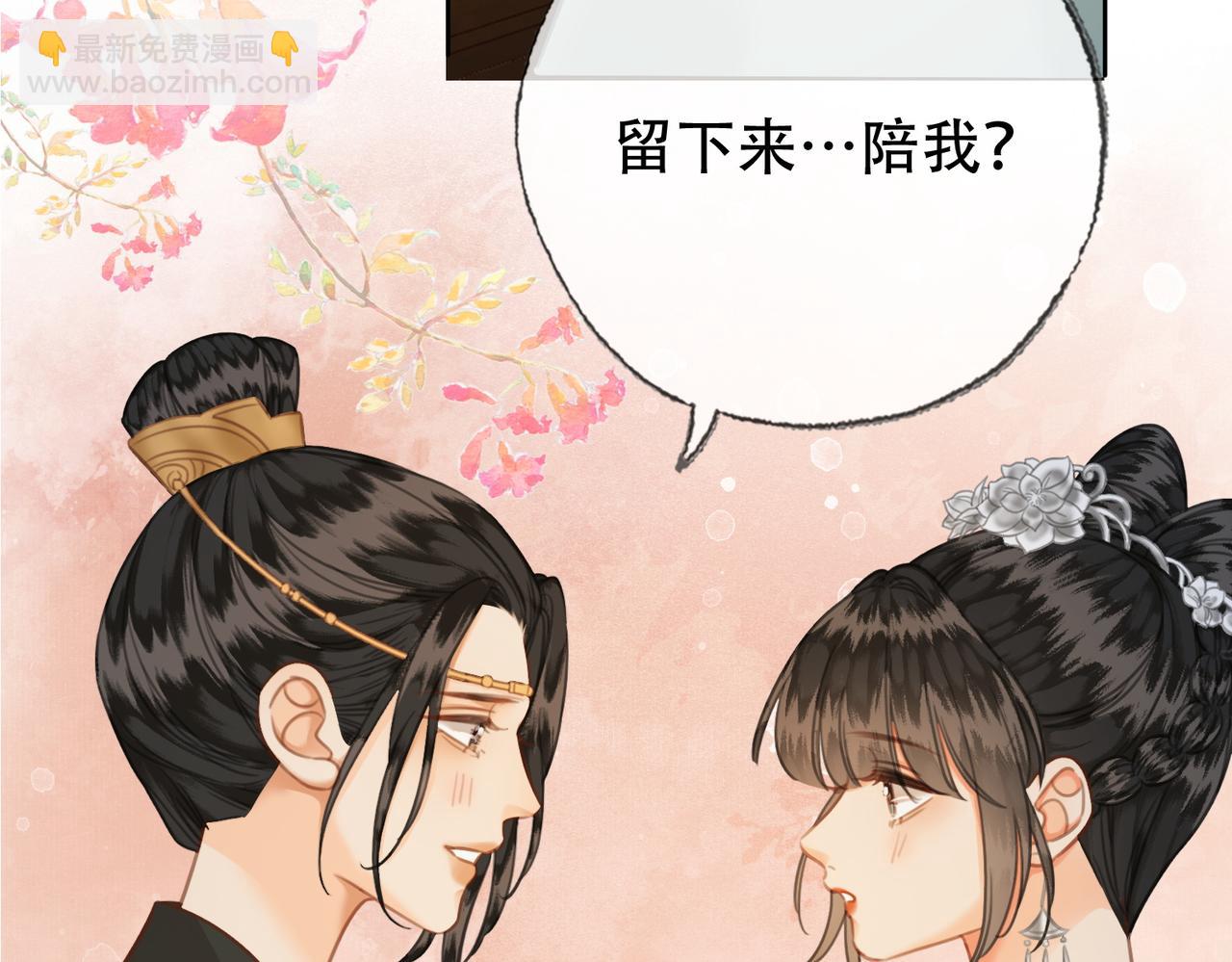 第40话 留下来陪我？(1/3)-第42话