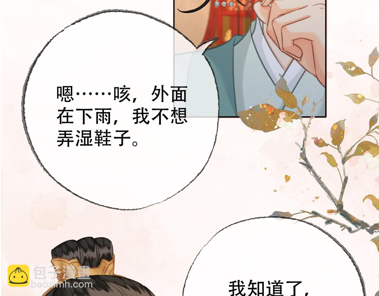 第40话 留下来陪我？(1/3)-第42话