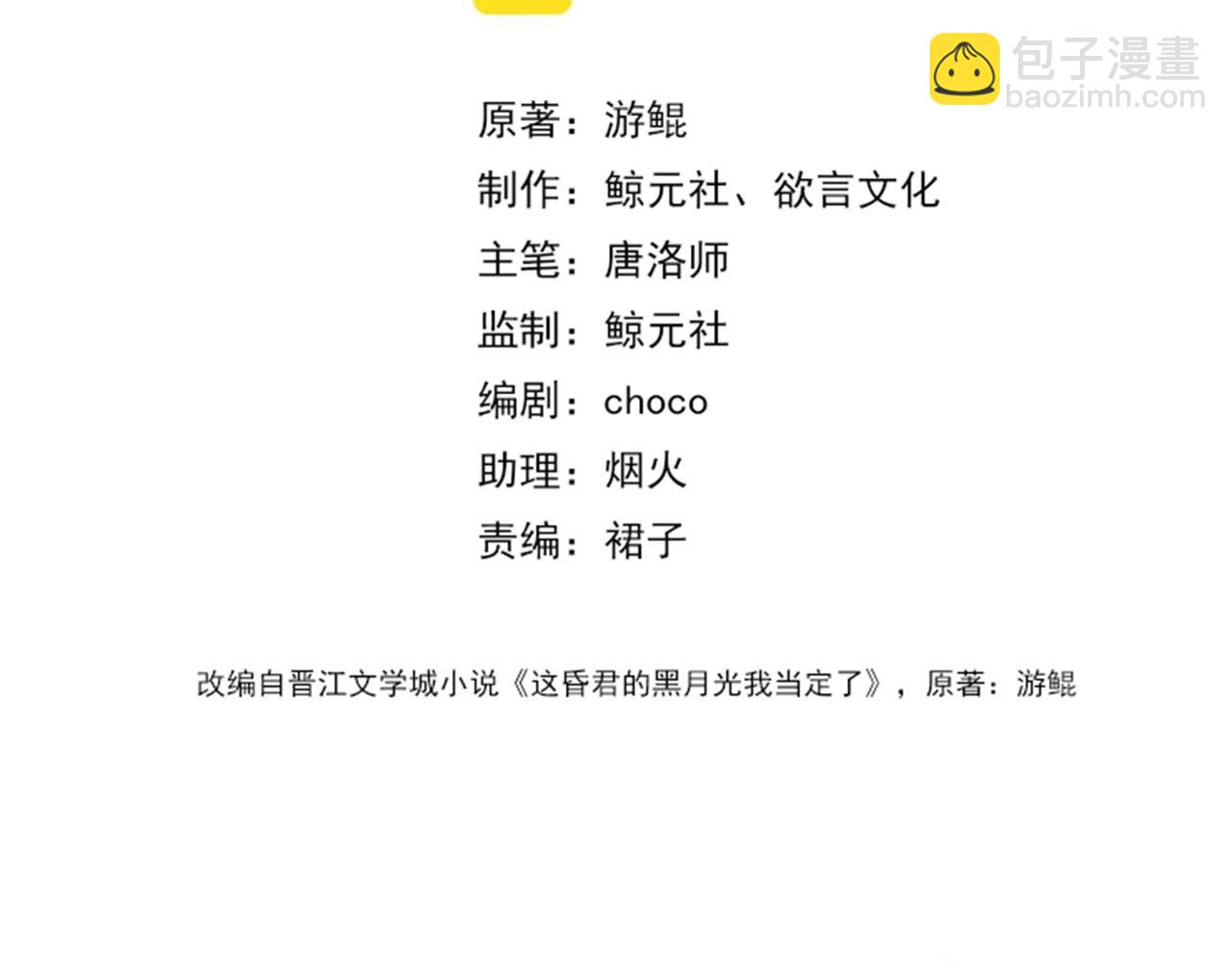 第五话 死里逃生(1/3)-第6话