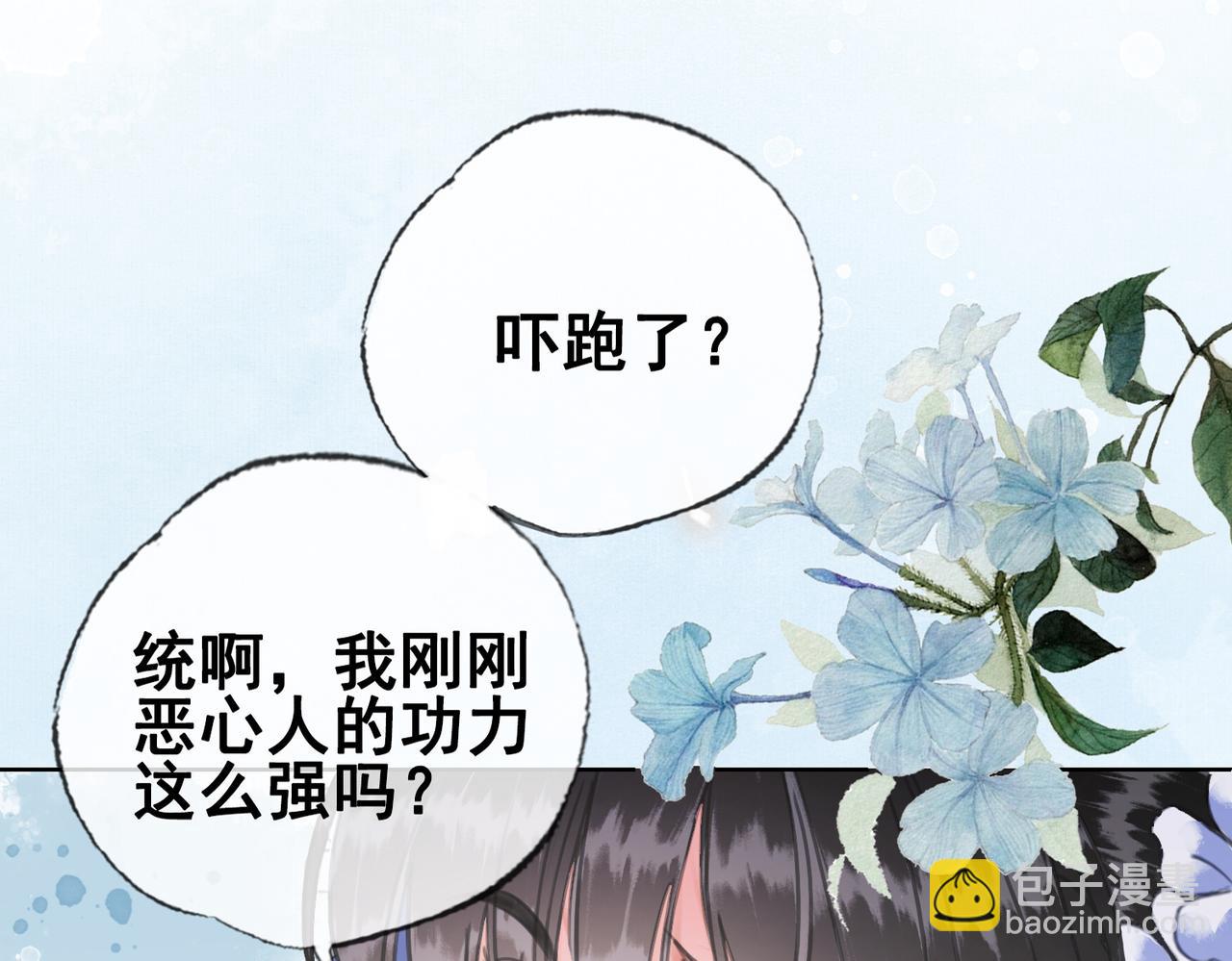 第五话 死里逃生(1/3)-第6话