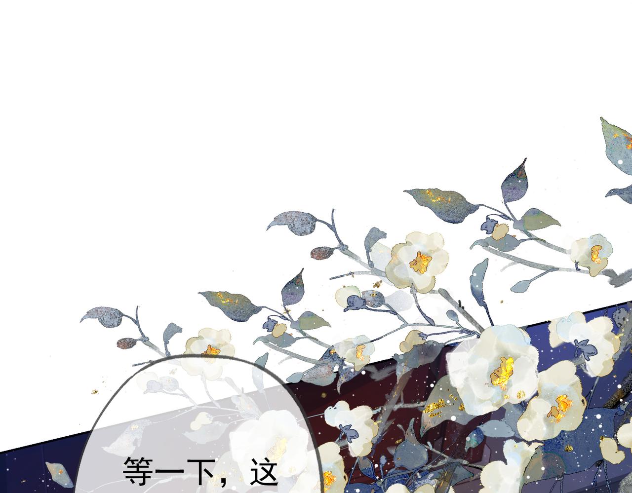 第七话 互诉衷肠(1/3)-第8话