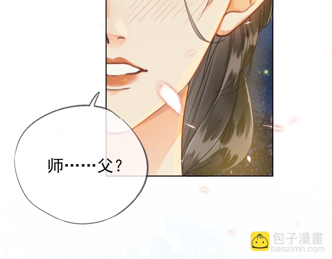 第七话 互诉衷肠(1/3)-第8话