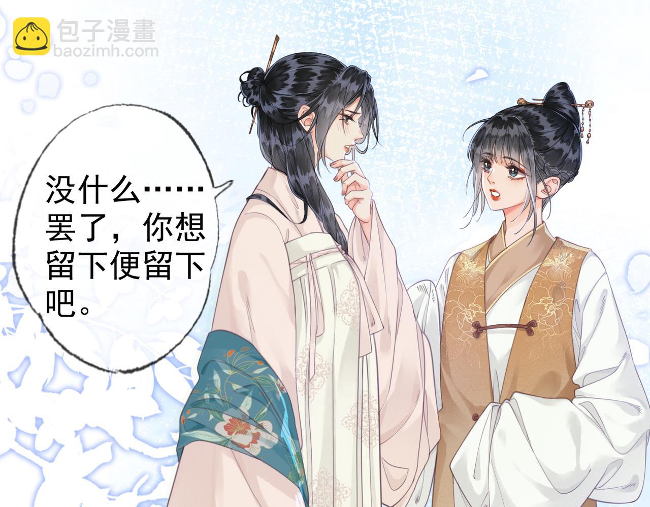 第七话 互诉衷肠(1/3)-第8话