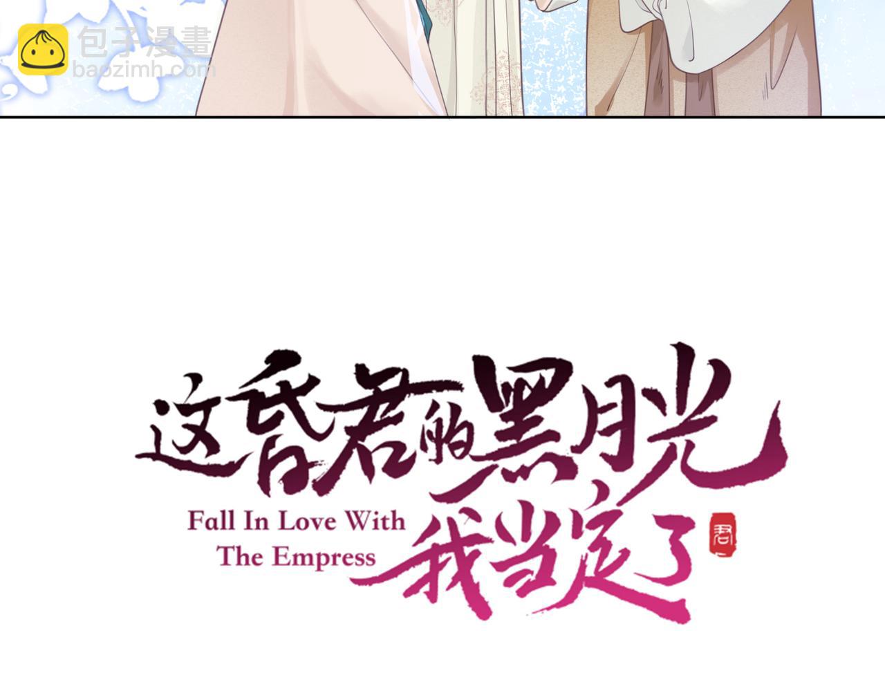 第七话 互诉衷肠(1/3)-第8话