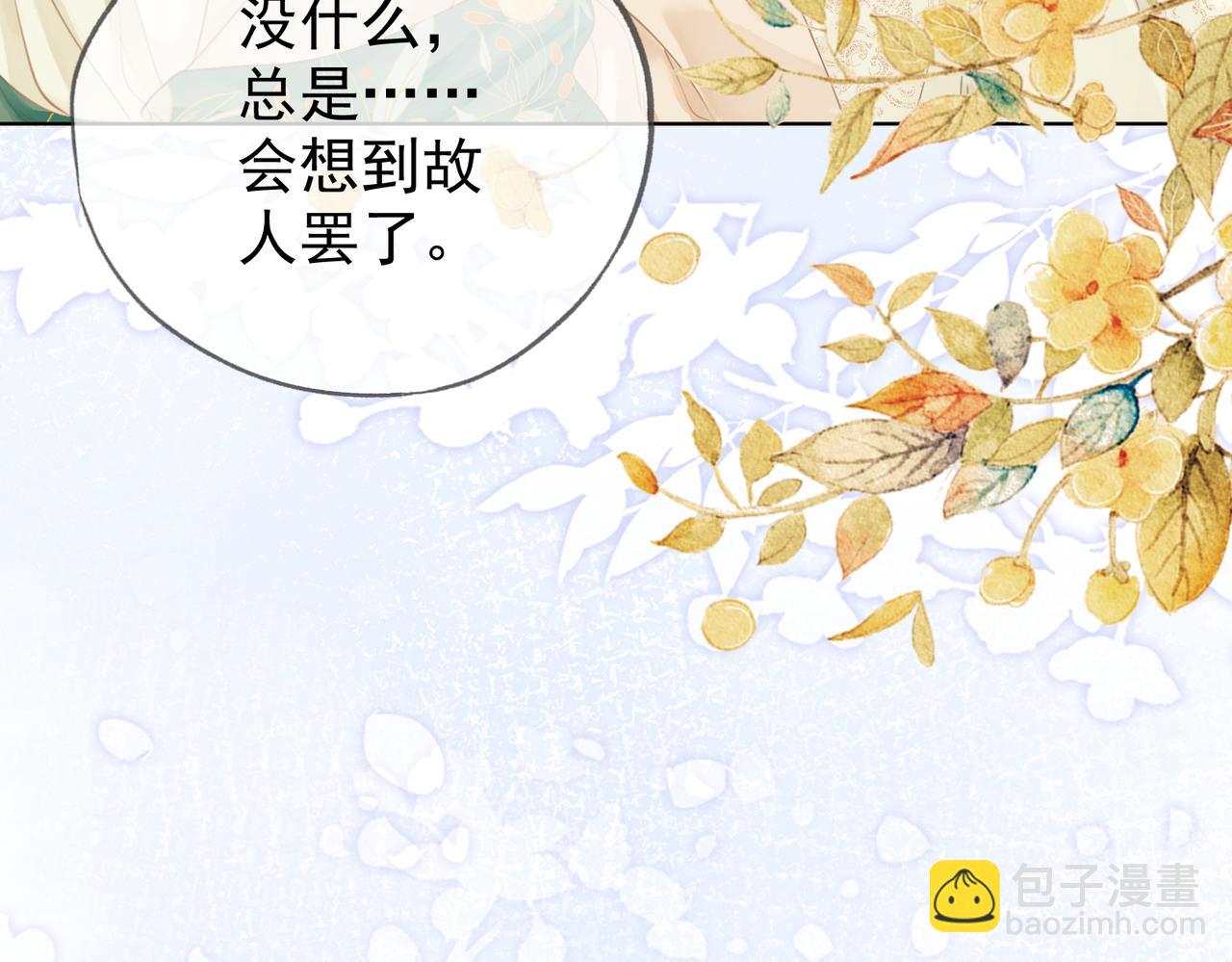 第七话 互诉衷肠(1/3)-第8话