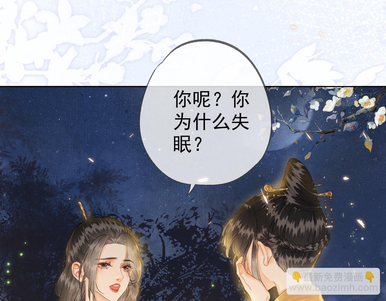 第七话 互诉衷肠(1/3)-第8话