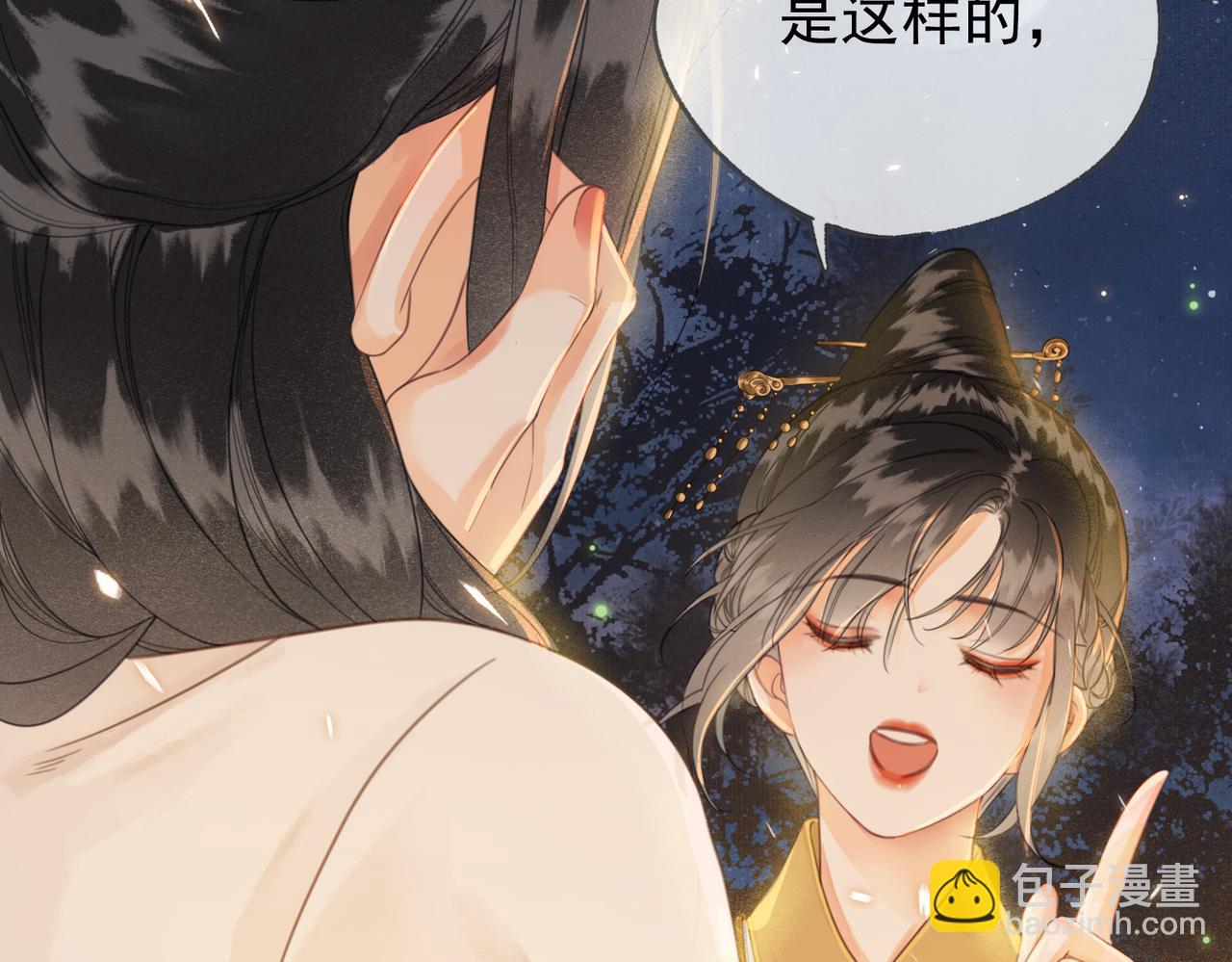 第七话 互诉衷肠(1/3)-第8话