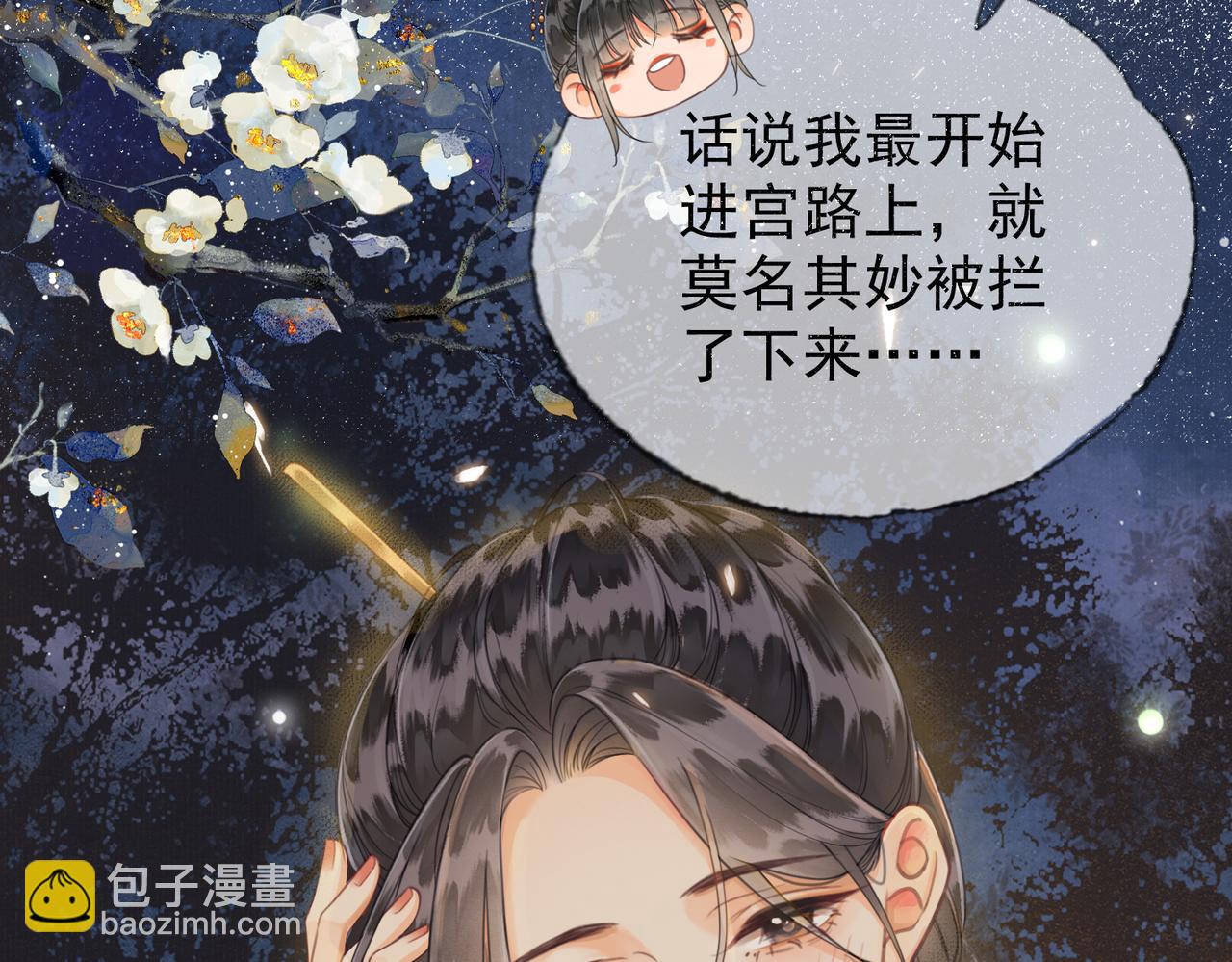 第七话 互诉衷肠(1/3)-第8话