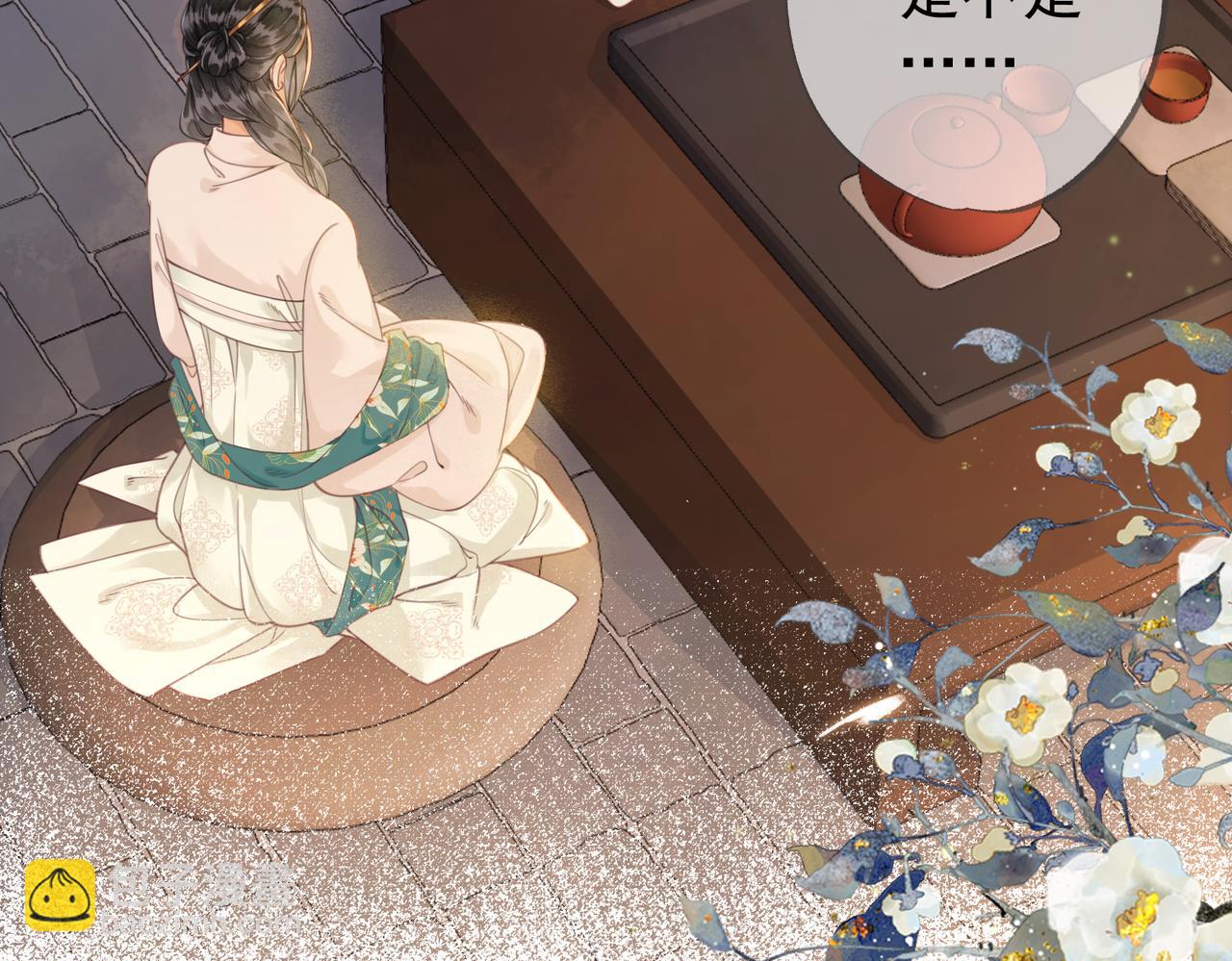 第七话 互诉衷肠(1/3)-第8话