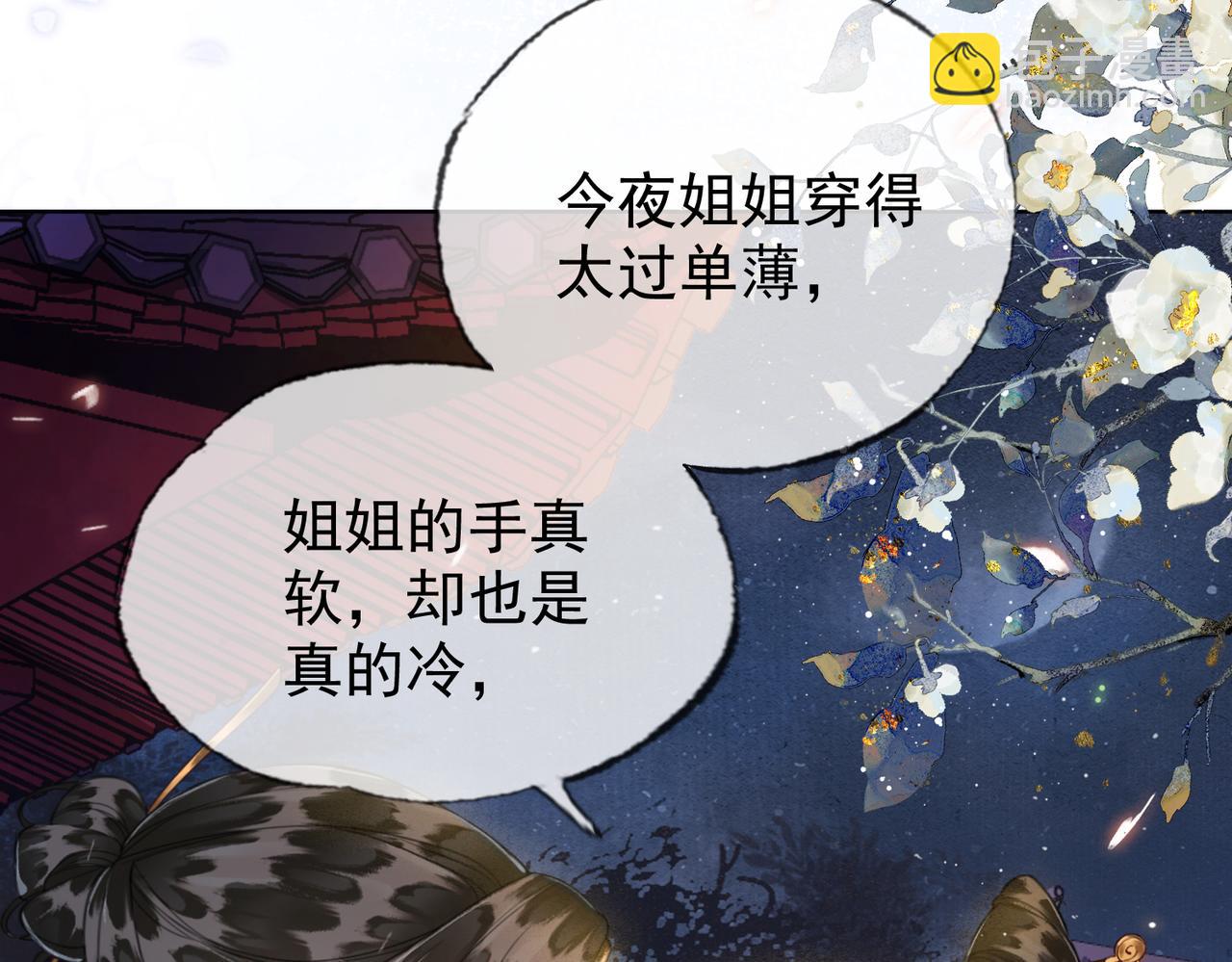 第七话 互诉衷肠(1/3)-第8话