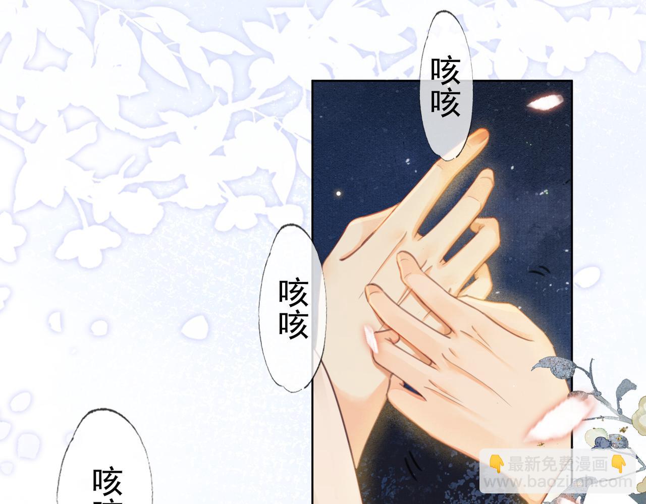 第七话 互诉衷肠(1/3)-第8话