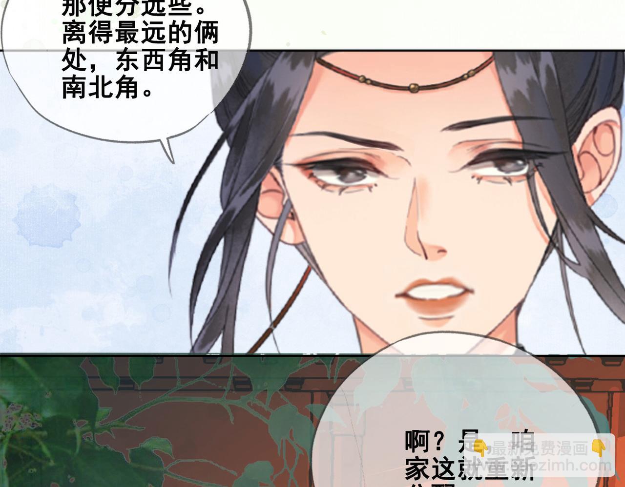 第九话 飞来横&ldquo;醋&rdquo;(1/2)-第10话