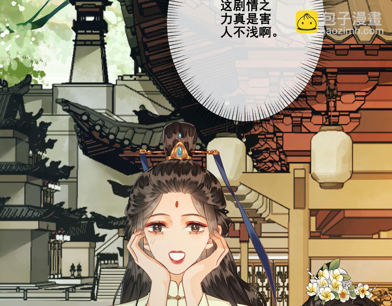 第九话 飞来横&ldquo;醋&rdquo;(1/2)-第10话