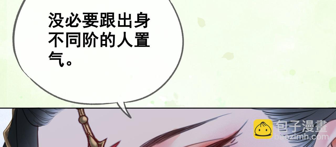 第九话 飞来横&ldquo;醋&rdquo;(1/2)-第10话