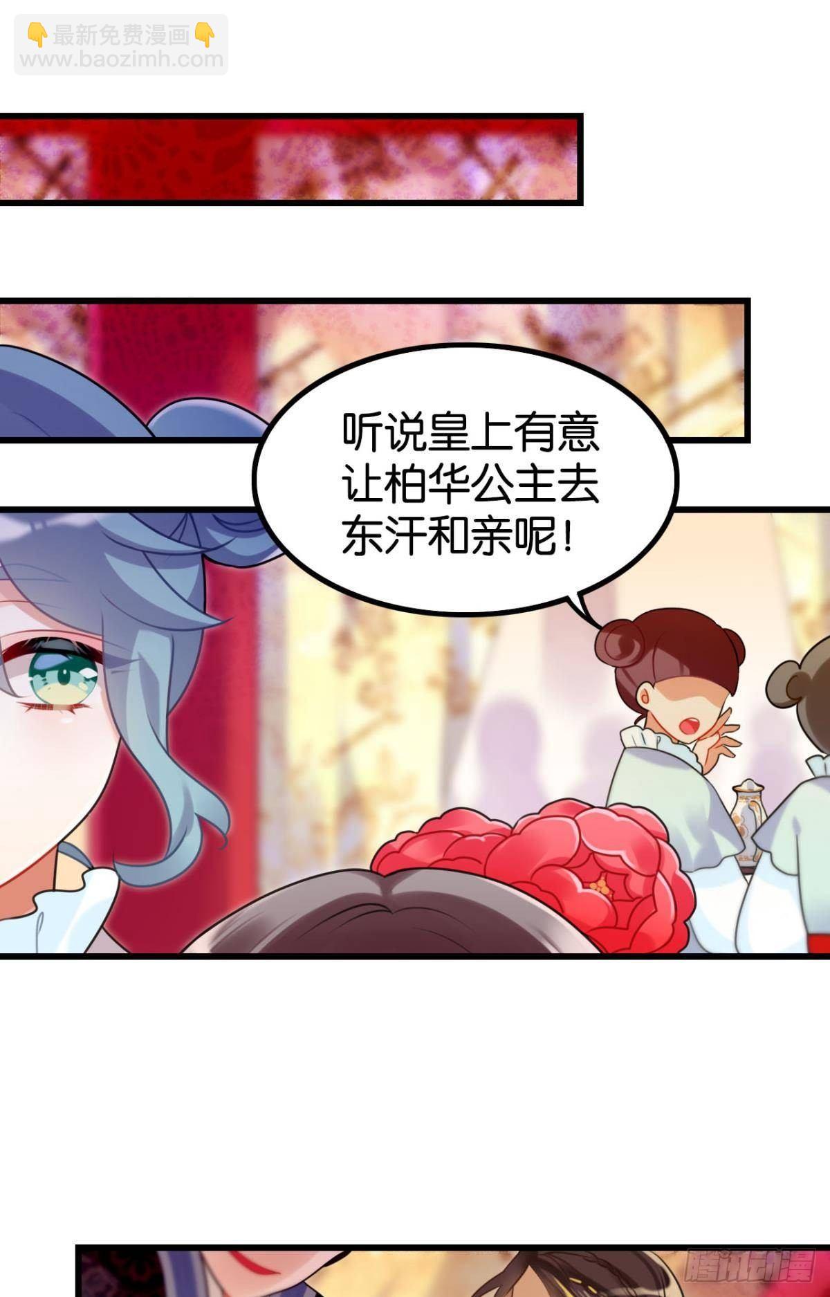 流浪婢女放羊记-第2话