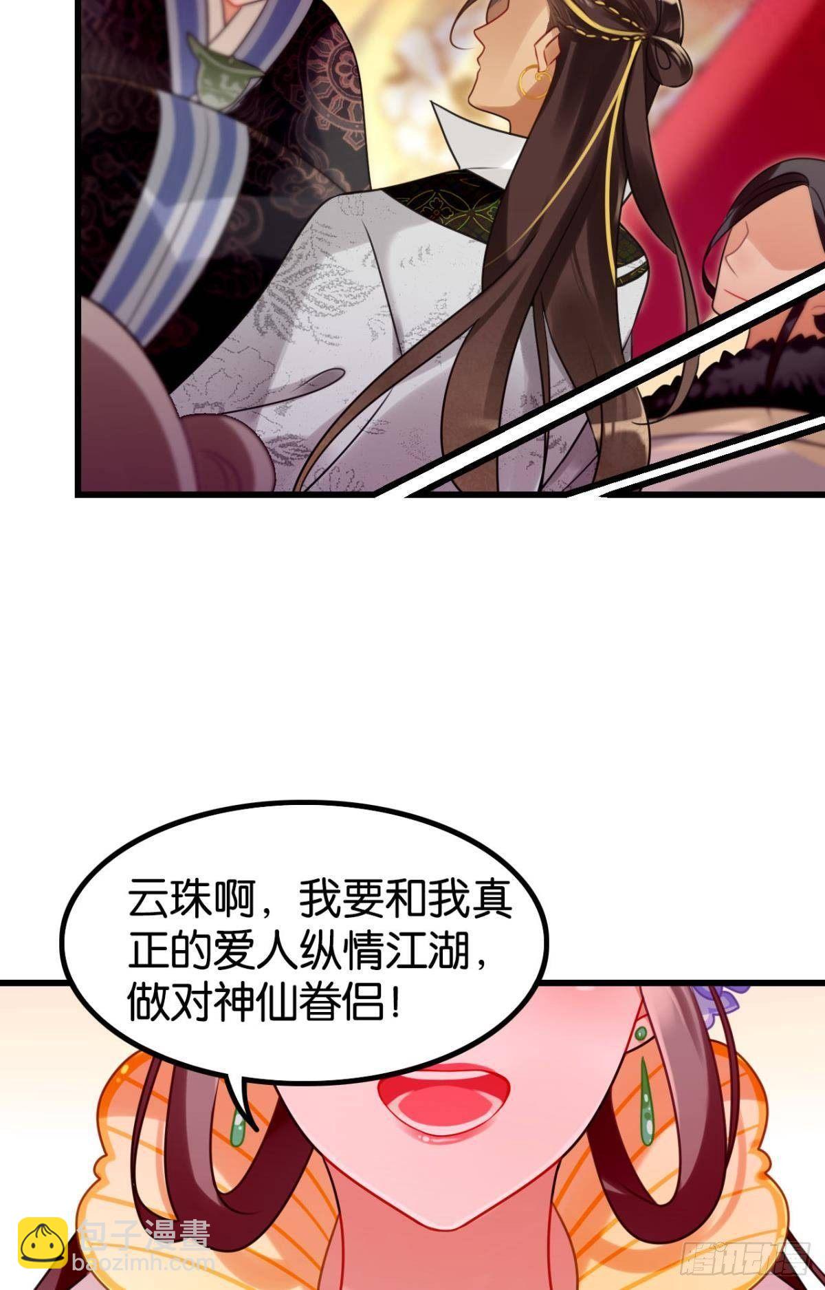 流浪婢女放羊记-第2话