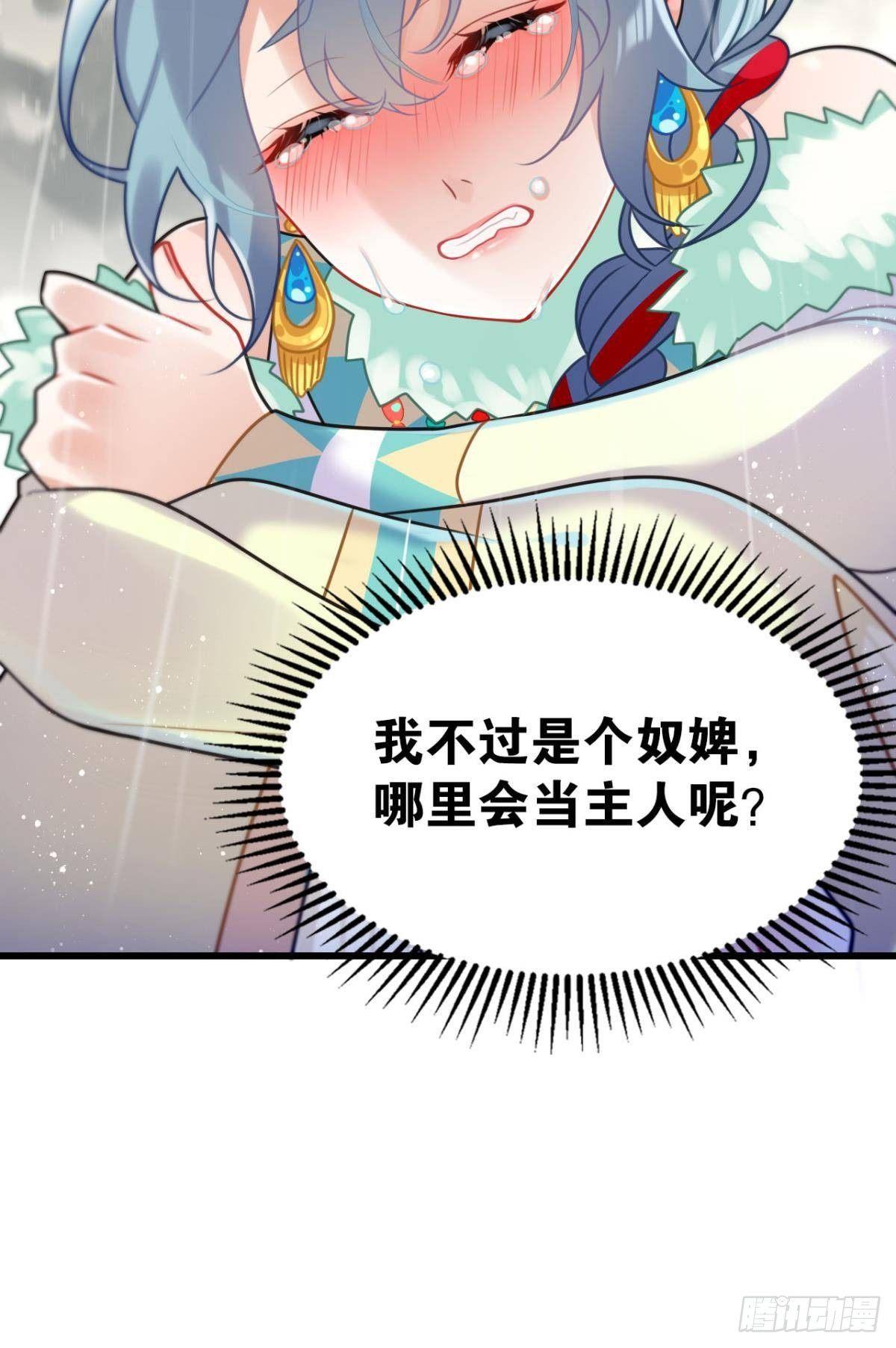 流浪婢女放羊记-第2话