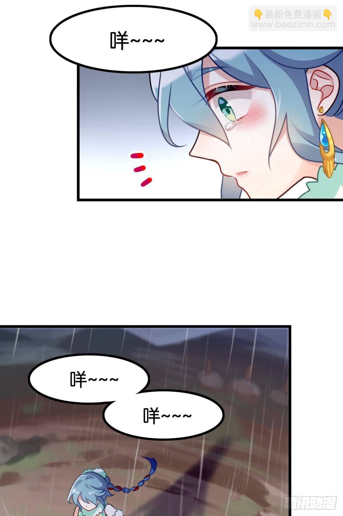 流浪婢女放羊记-第2话