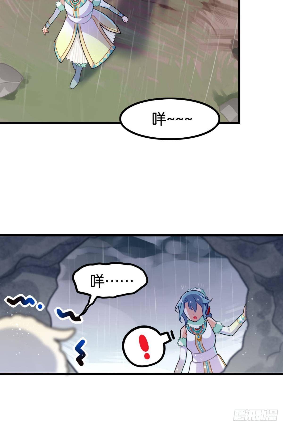 流浪婢女放羊记-第2话