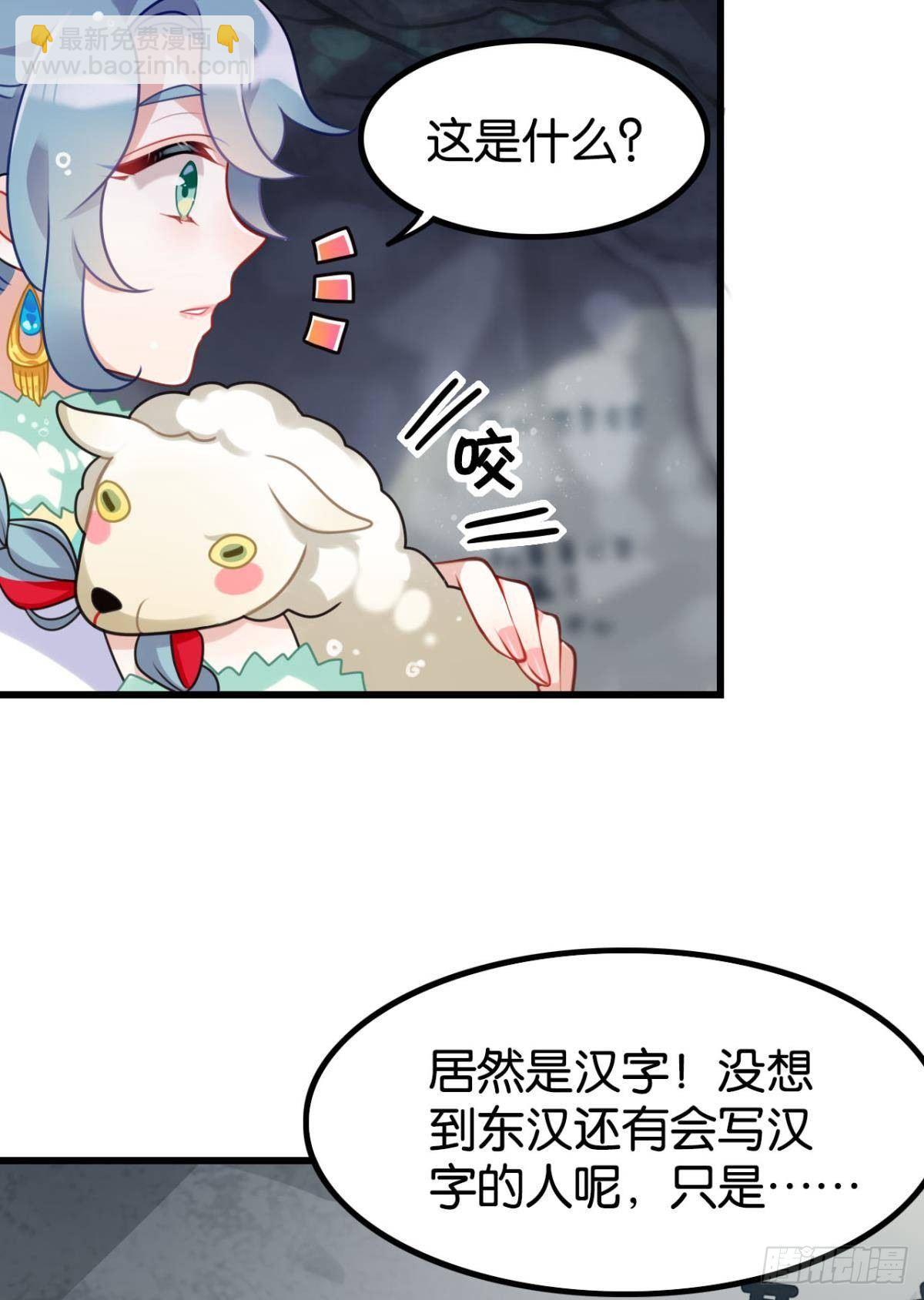 流浪婢女放羊记-第2话