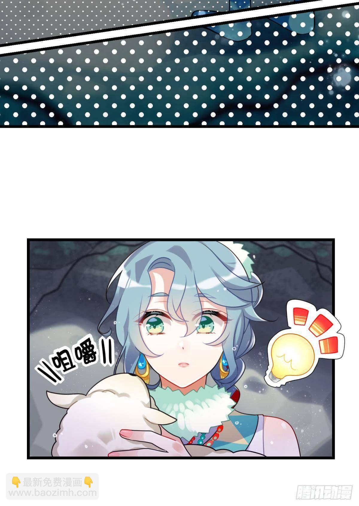 流浪婢女放羊记-第2话