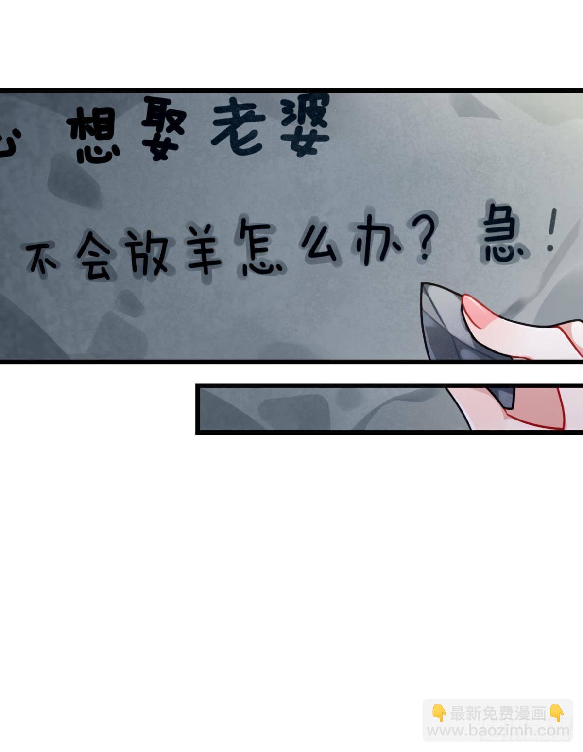 流浪婢女放羊记-第2话