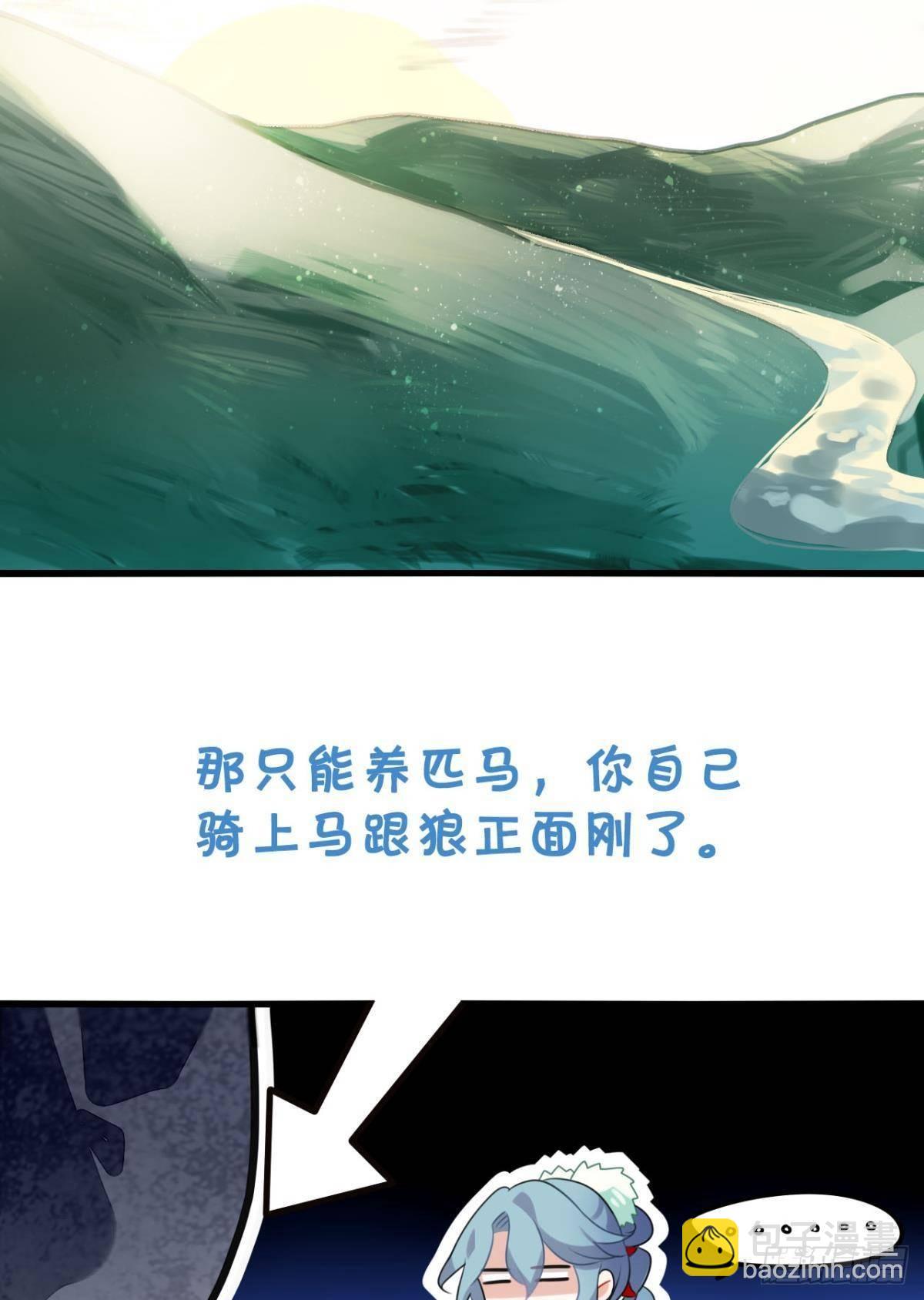 流浪婢女放羊记-第2话