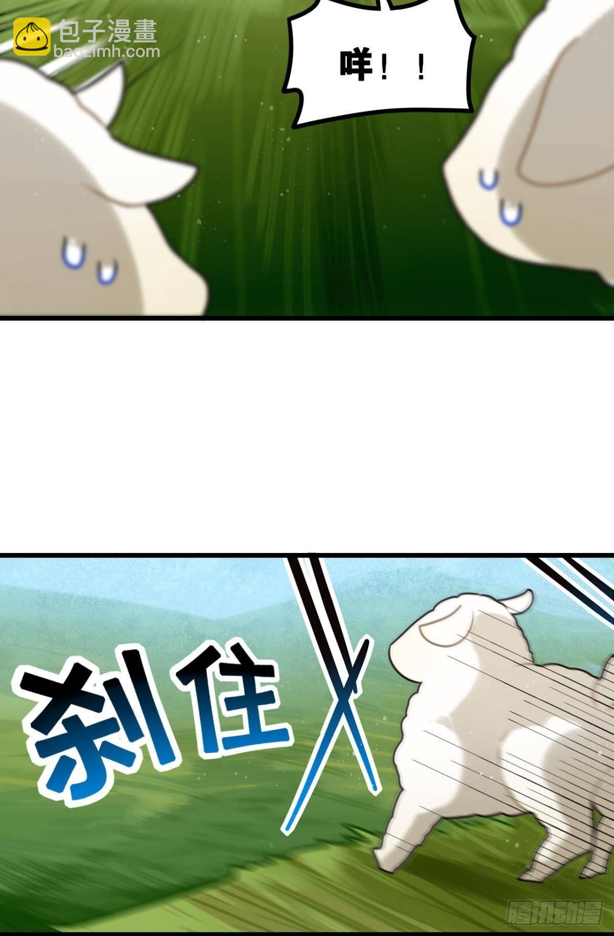 流浪婢女放羊记-第2话