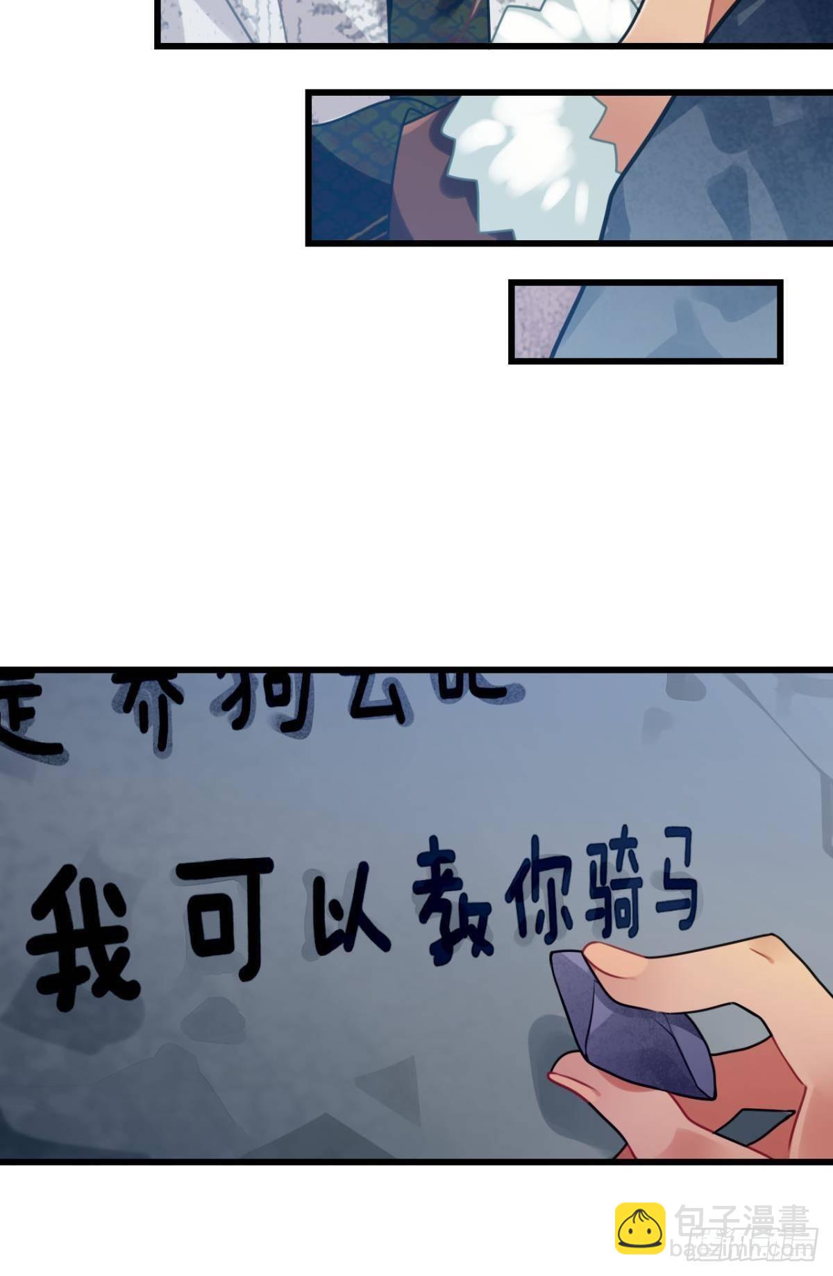 流浪婢女放羊记-第2话