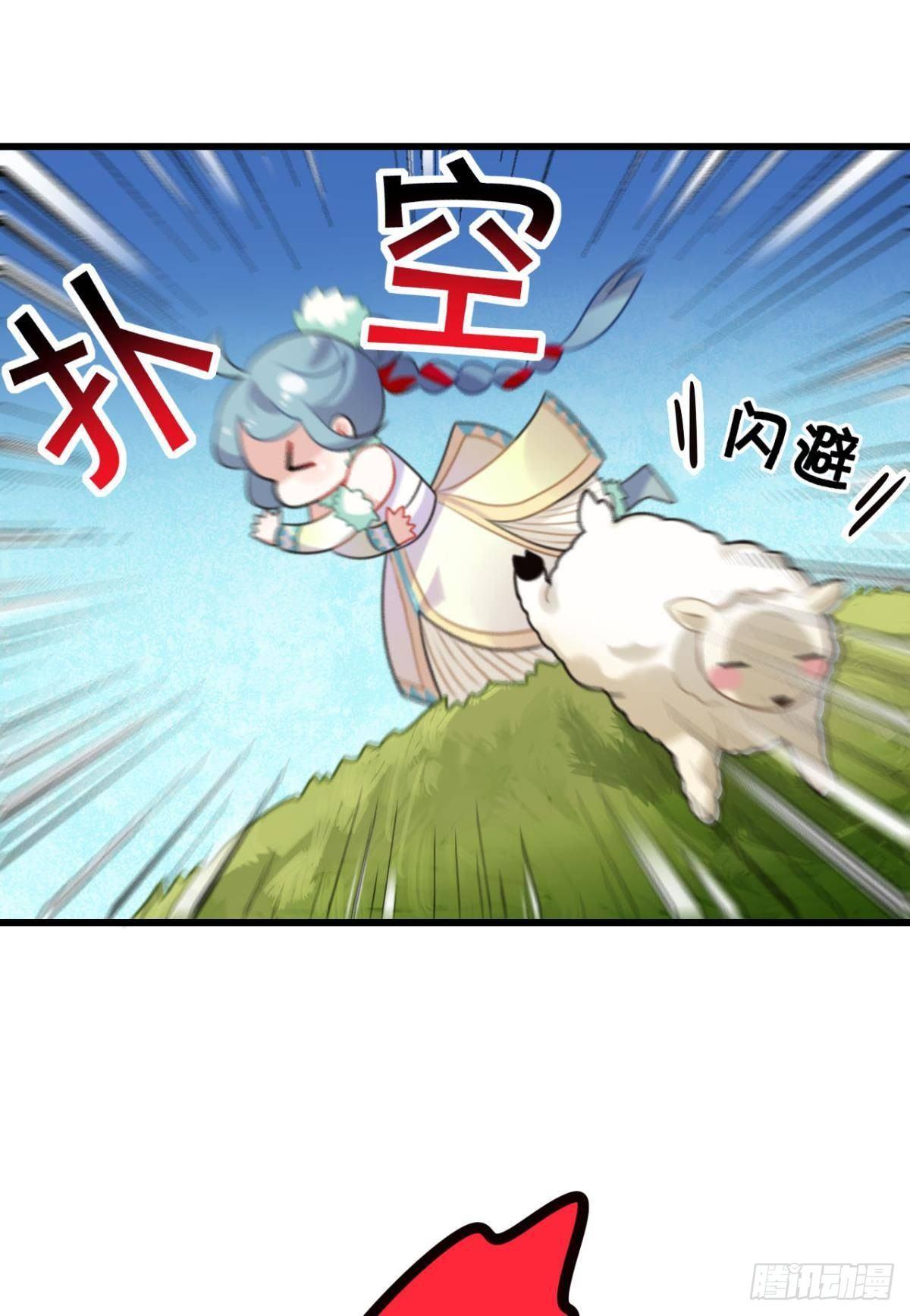 流浪婢女放羊记-第2话