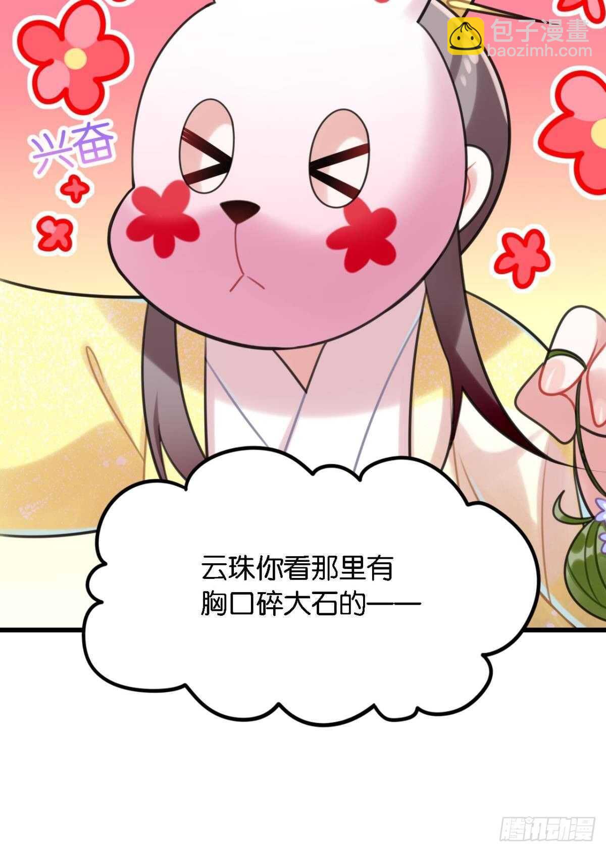 迷路少女与面具公子(1/2)-第14话